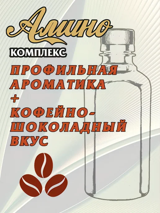 GLCRAFT Ликвид аттрактант усилитель вкуса амино кукуруза, вариант, фото 2