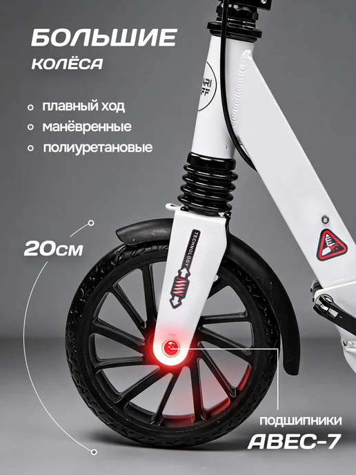 Safari proff Самокат двухколесный для подростков и взрослых, белый, фото 3