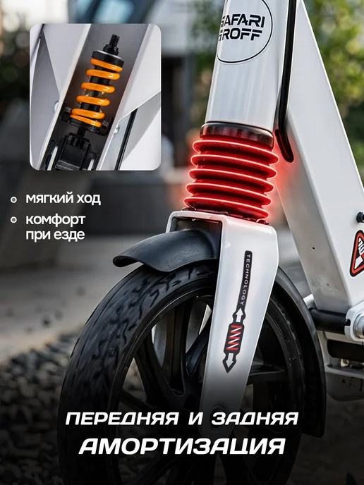 Safari proff Самокат двухколесный для подростков и взрослых, белый, фото 4
