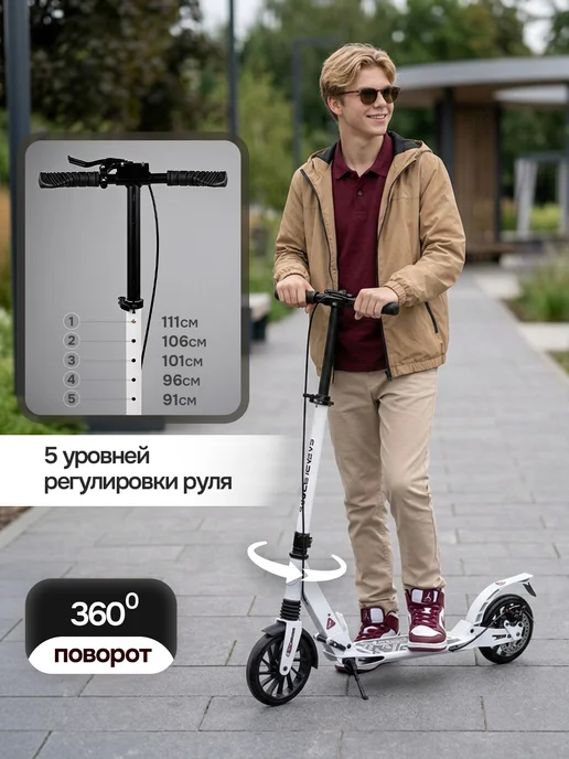 Safari proff Самокат двухколесный для подростков и взрослых, белый, фото 7