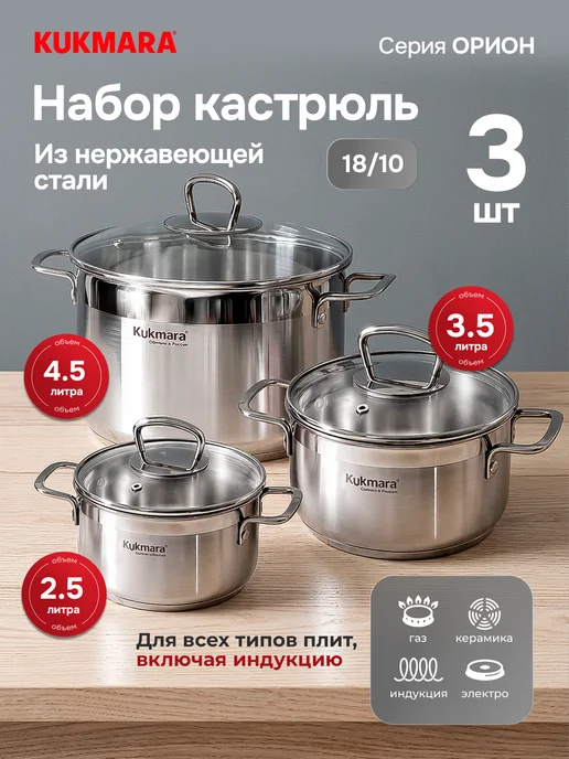 KUKMARA Набор посуды для приготовления кастрюли с крышками Кукмара, серый