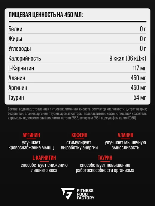 Fitness Food Factory Сильногазированный напиток без сахара клубничный мохито 12шт, 12 шт, фото 3