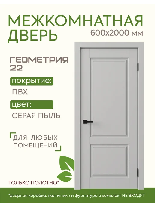 ВДК Двери и мебель Межкомнатная дверь эмаль белая Геометрия 22 60х200см Полотно, белый, фото 2