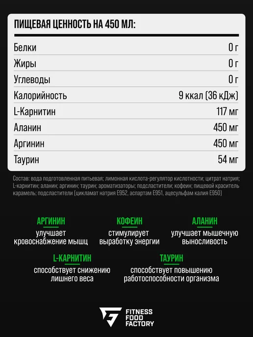 Fitness Food Factory Сильногазированный напиток без сахара лимон лайм 12шт, 12 шт, фото 3