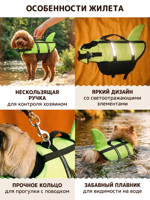 PetMagic Спасательный жилет для собак мелких и средних пород, черный, фото 2