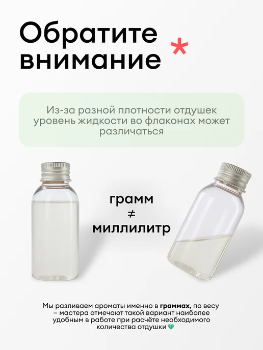 Greenwax Отдушка "Светская Москва" для свечей и диффузоров, 30 г, 30 г, фото 4