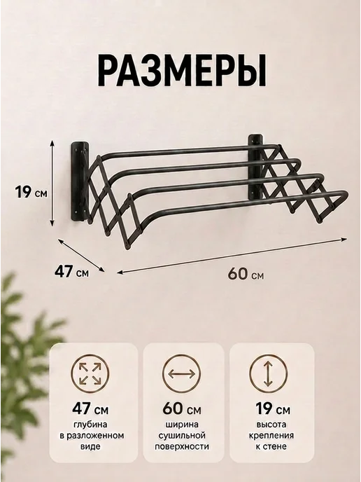 VIOLET Сушилка для белья настенная раздвижная 4 м, 3 м, фото 2
