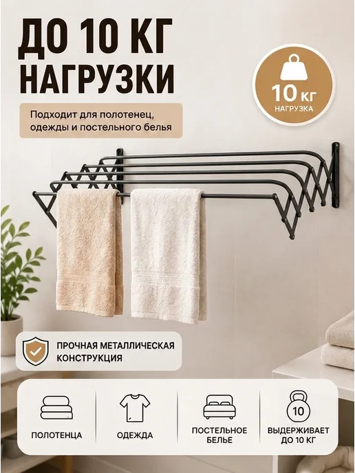 VIOLET Сушилка для белья настенная раздвижная 4 м, 3 м, фото 3