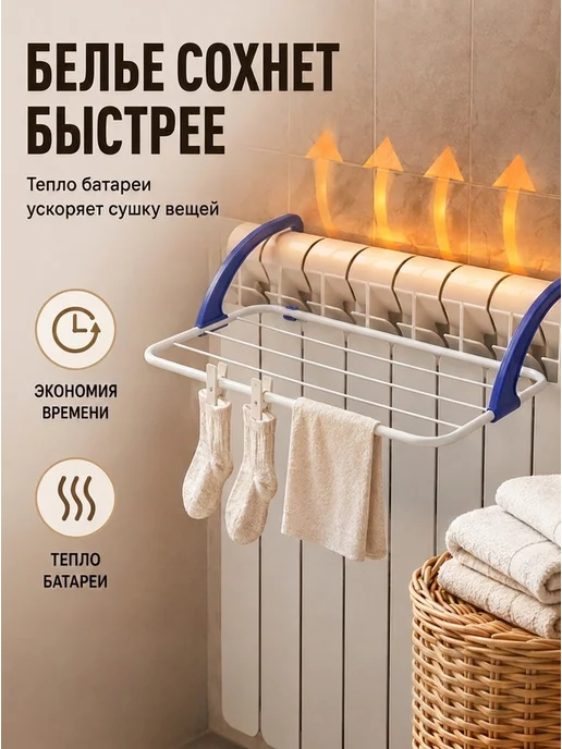 VIOLET Сушилка для белья на батарею 2,6 м, 3 м, фото 2