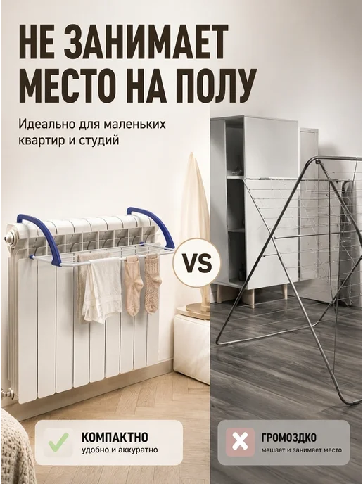 VIOLET Сушилка для белья на батарею 2,6 м, 3 м, фото 3