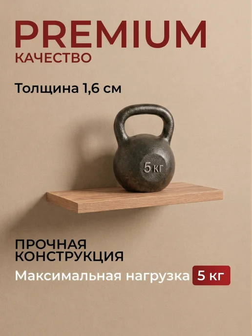 Tree-Line Полка настенная парящая 2 шт, 2 шт, в упаковке 2 кг, фото 2