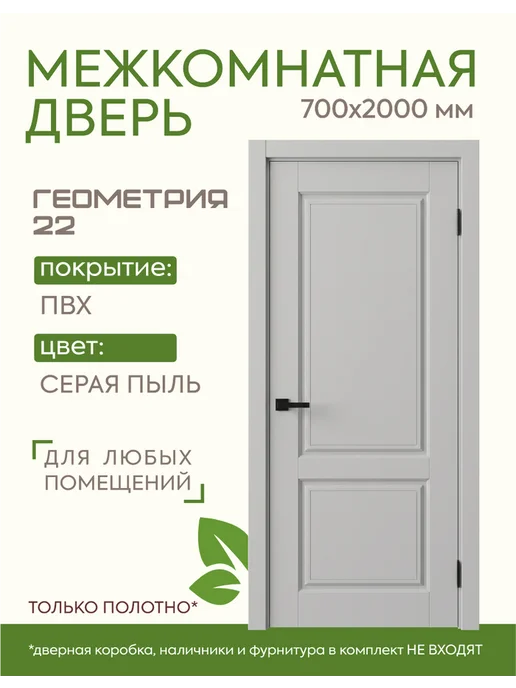 ВДК Двери и мебель Межкомнатная дверь эмаль белая Геометрия 22 70х200см Полотно, белый, фото 2