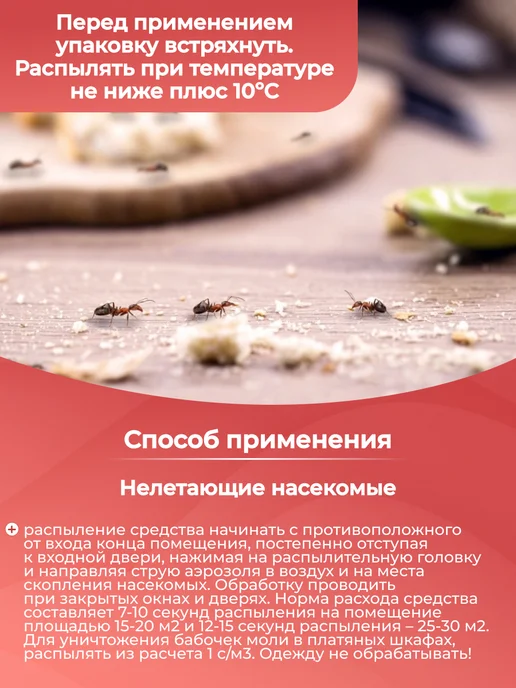 Варан Дихлофос спрей универсальный без запаха 200 мл, 200 мл, фото 4