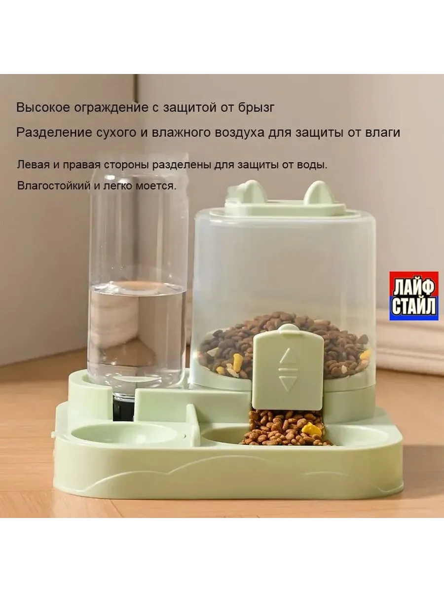 Автоматическая кормушка-поилка 2-в-1 для кошек и собак