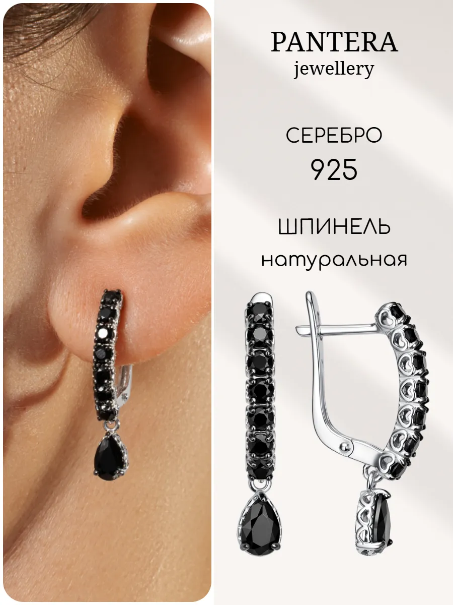 Серьги серебро 925 длинные со шпинелью