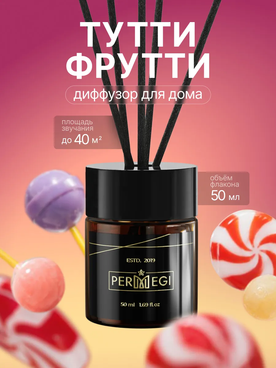Диффузор для дома с палочками ароматизатор