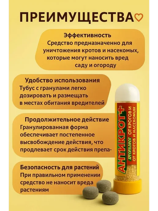 CyberJune Таблетки от грызунов насекомых для сада и огорода, вариант, фото 2