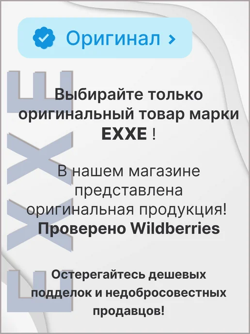 EXXE Гель для бритья мужской 2 штуки по 200 мл, 200 мл, фото 4