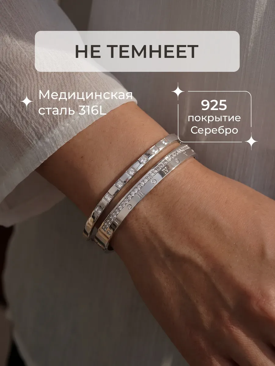 Набор браслетов