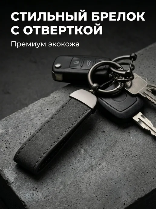 Мир Маленьких Чудес Брелок для ключей, вариант, фото 2