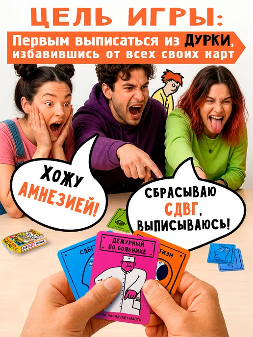 Вонючий носок Настольная карточная игра Дурка 2, вариант, фото 2