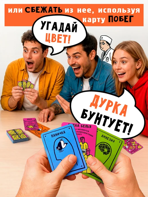 Вонючий носок Настольная карточная игра Дурка 2, вариант, фото 3