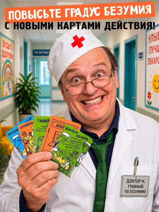 Вонючий носок Настольная карточная игра Дурка 2, вариант, фото 4