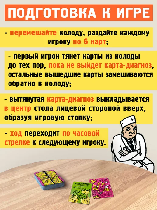 Вонючий носок Настольная карточная игра Дурка 2, вариант, фото 5