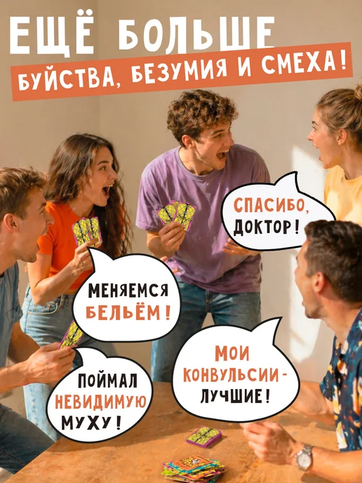Вонючий носок Настольная карточная игра Дурка 2, вариант, фото 7