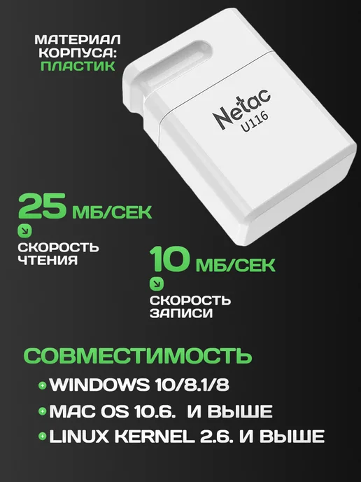 NETAC Флешка 16 гб USB 2.0 для компьютера компактная мини, 16 ГБ, фото 2