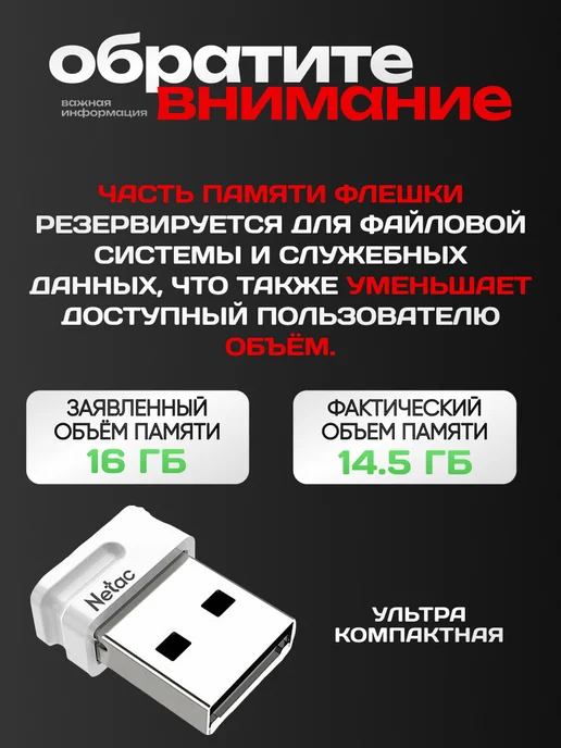 NETAC Флешка 16 гб USB 2.0 для компьютера компактная мини, 16 ГБ, фото 3