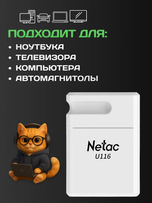 NETAC Флешка 16 гб USB 2.0 для компьютера компактная мини, 16 ГБ, фото 4