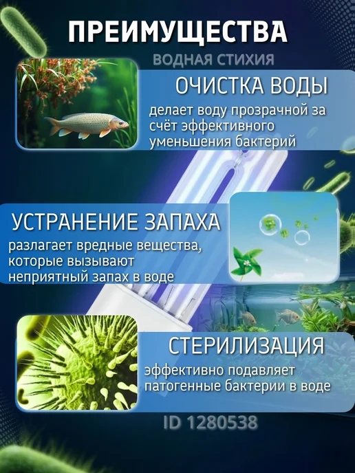 sunsun Ультрафиолетовая лампа для внешнего фильтра 9Вт, 5 Вт, фото 3