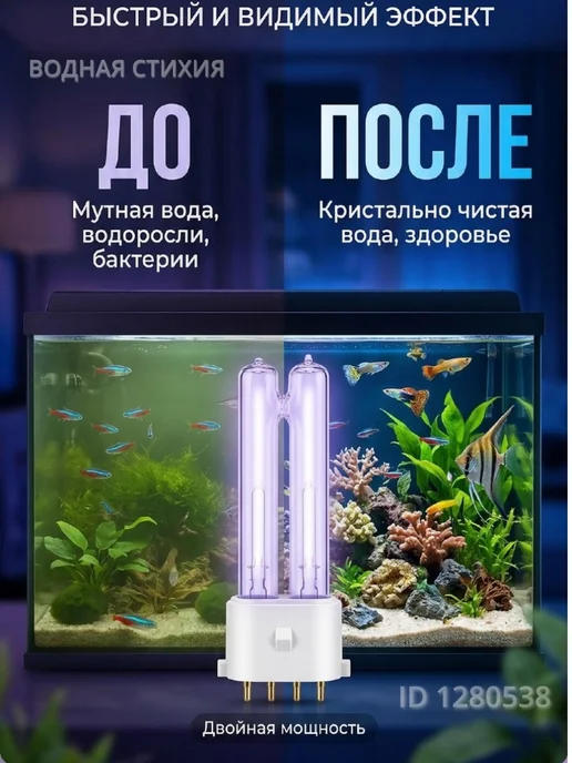 sunsun Ультрафиолетовая лампа для внешнего фильтра 9Вт, 5 Вт, фото 4