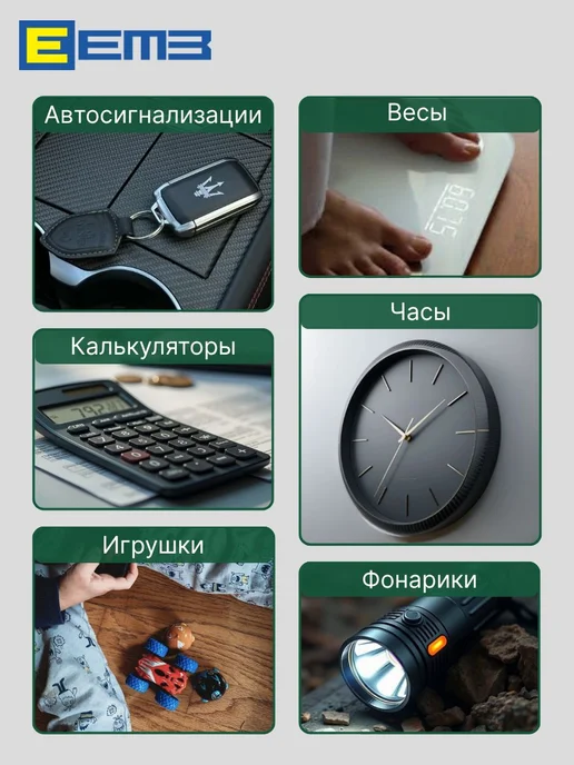 EEMB LIR2032 Аккумуляторы заряжаемые 45 мАч 3.7 В, Li-Ion, 4 шт, 45 мАч, 4 шт, фото 4