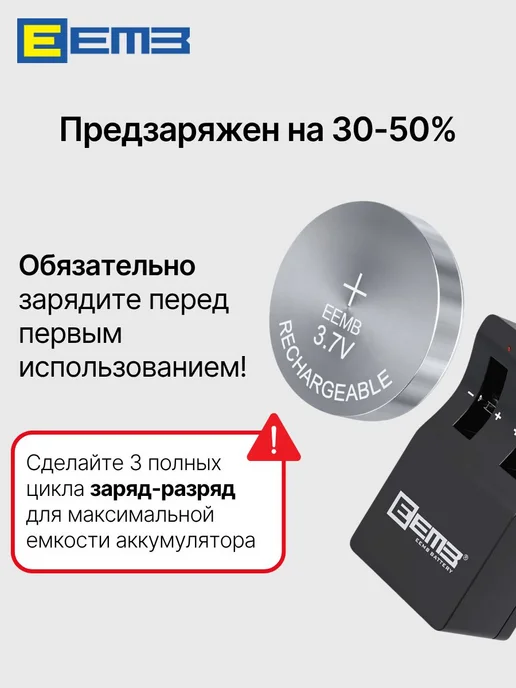 EEMB LIR2032 Аккумуляторы заряжаемые 45 мАч 3.7 В, Li-Ion, 4 шт, 45 мАч, 4 шт, фото 7