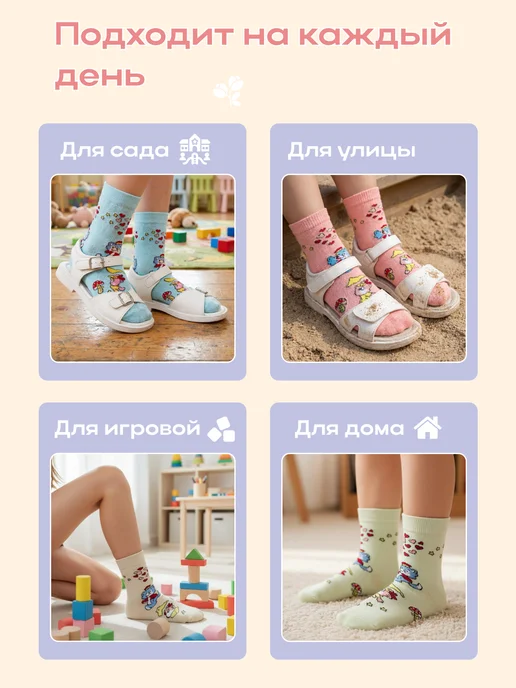 Носкофф Носки детские набор 5 шт хлопок Размер 16-18, 18-20, фото 2