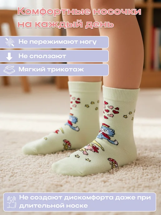 Носкофф Носки детские набор 5 шт хлопок Размер 16-18, 18-20, фото 4