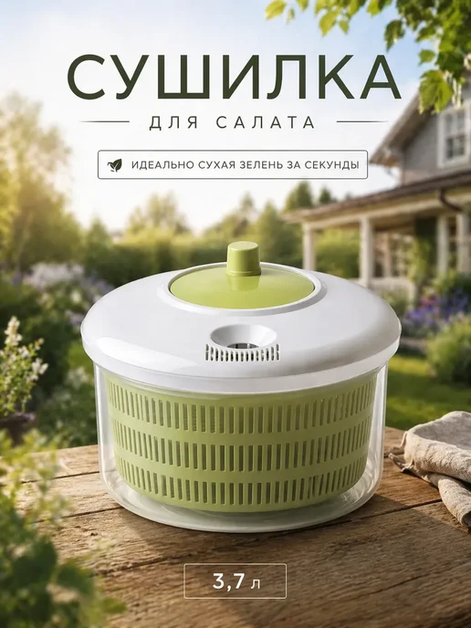 сушилка для овощей ручная механическая, зеленый