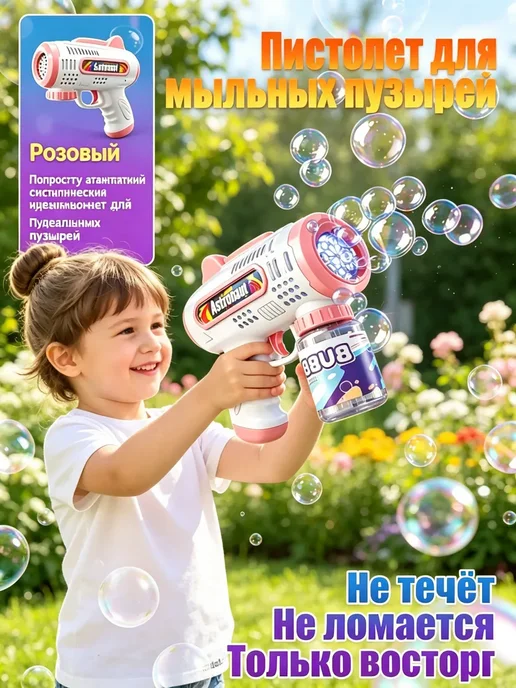 Фонтан мыльных пузырей уличный, розовый, фото 2