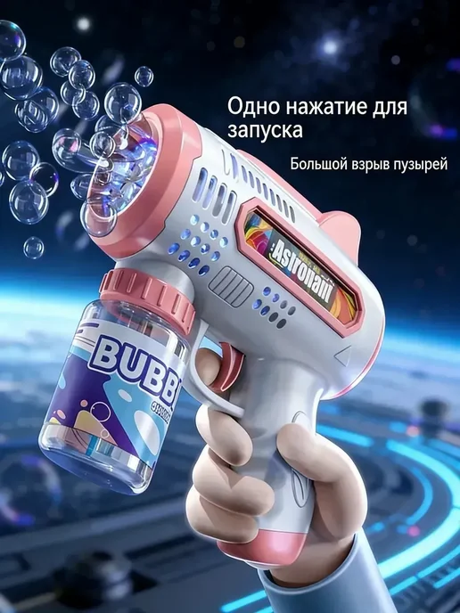 Фонтан мыльных пузырей уличный, розовый, фото 8
