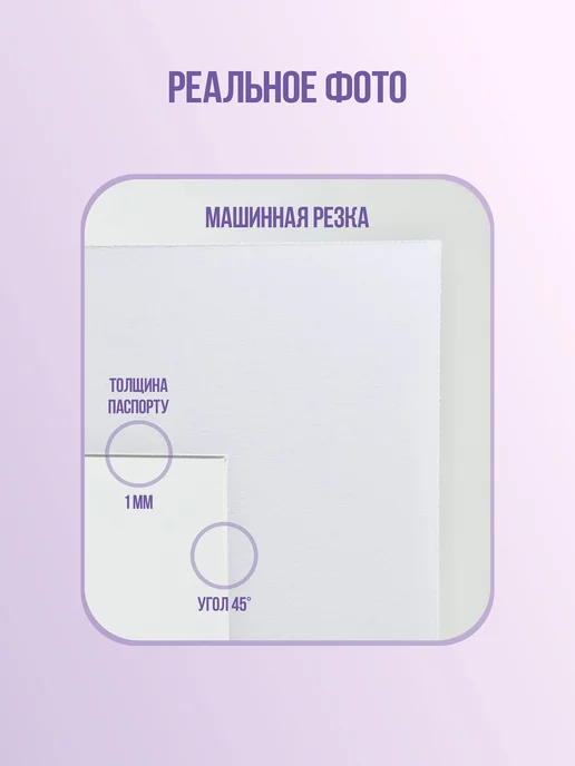 РамкиВсем Паспарту белое матовое 40х50 см с окном 29х39 см, 2 шт, 2 шт, фото 3