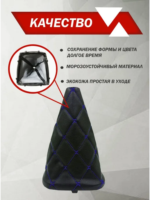 Чехол для ручки КПП ВАЗ 2170-2172 экокожа, син. ромб бабочка, вариант, фото 2