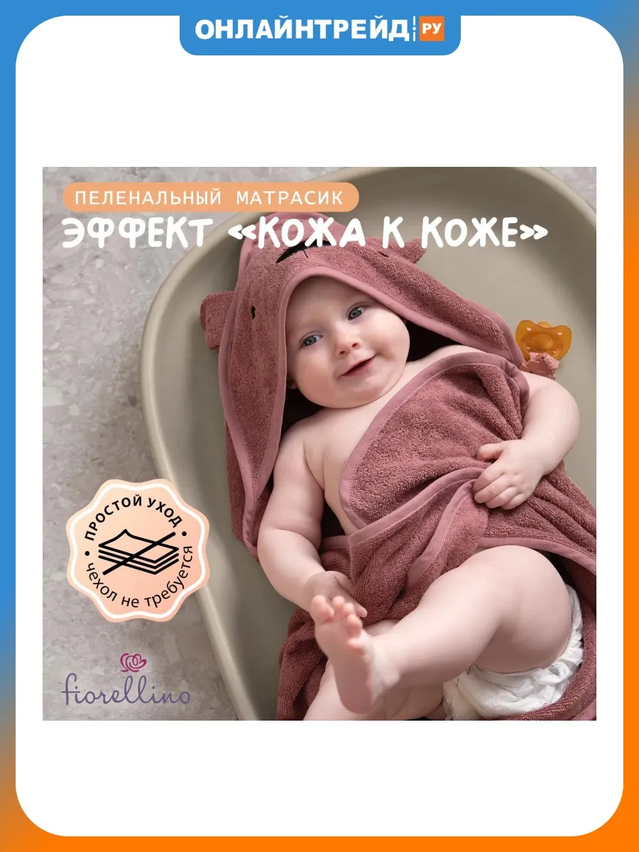 Матрасик для пеленания Beige 7528C