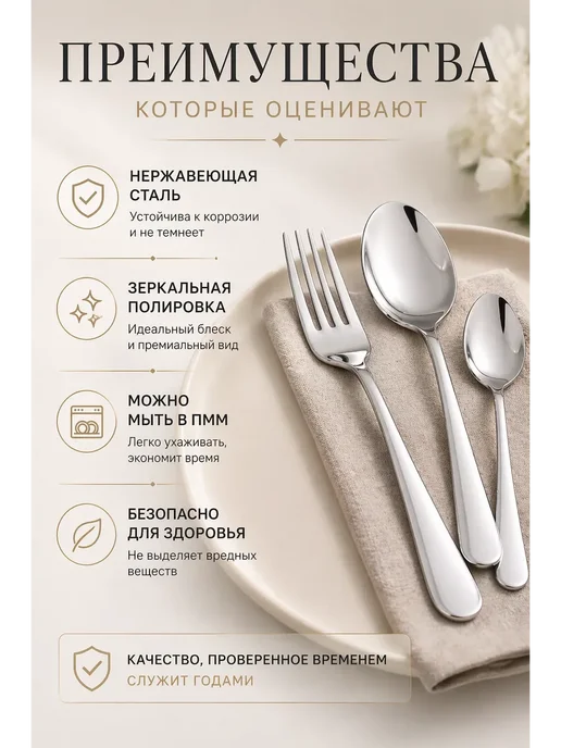набор столовых приборов классика для дома, 18 шт, фото 4