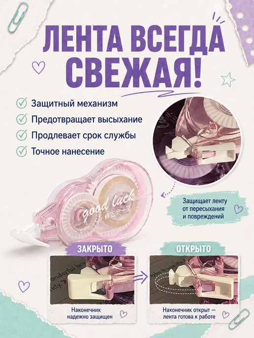 SHILING Корректор ленточный замазка лента штрих набор 5 штук, вариант, фото 4