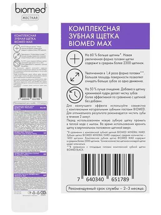 Biomed Зубная щетка жесткая Max, синий, фото 4