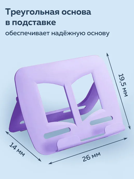 NO NAME Подставка для книг пластиковая, фиолетовый, фото 2