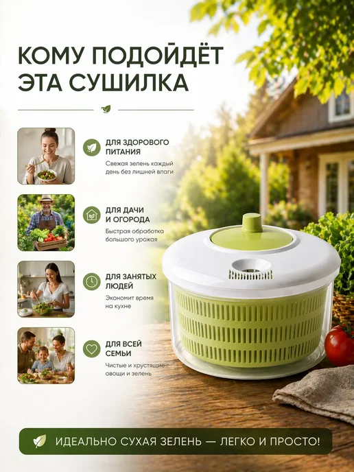 сушилка для овощей с центрифугой, зеленый, фото 6