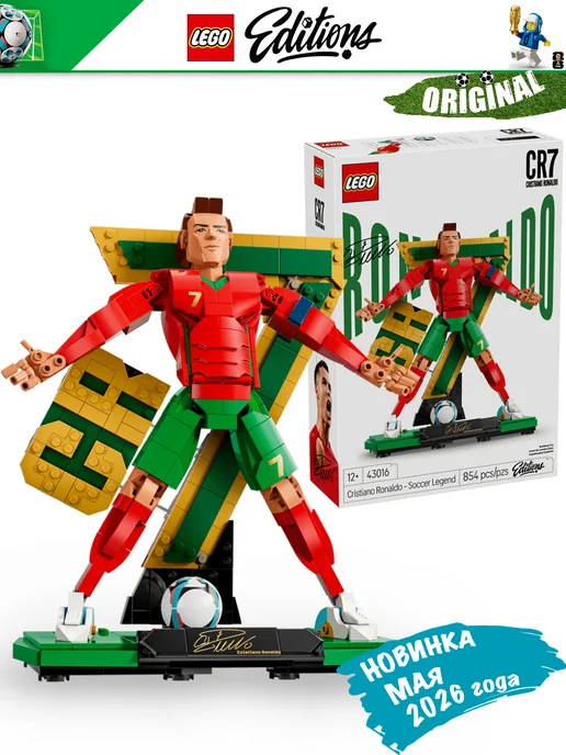 LEGO Editions Football Криштиану Роналду — легенда футбола 43016, вариант